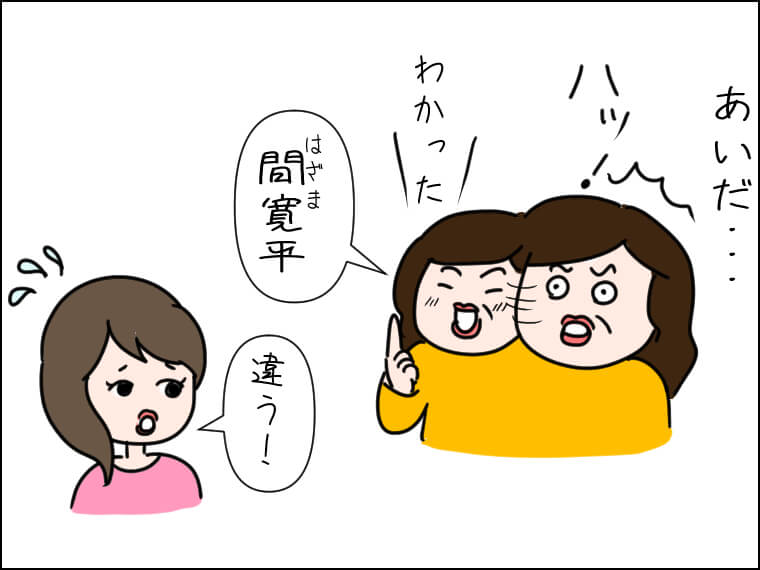 毎日がエンタメ　不動産ミステリー　邦画　変な家