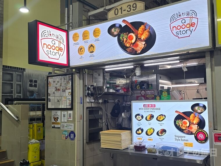 シンガポール ミシュラン ヌードルストーリー 汁なし麺