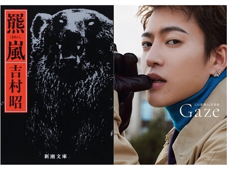 【毎日がエンタメ】コラム #21　BE:FIRST脱退直後に…最悪のタイミングとなった“ヒグマドラマ”撮影中止の報道