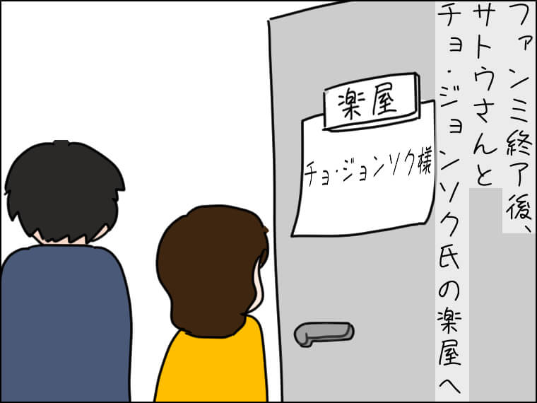 毎日がエンタメ チョ・ジョンソク ファンミ バレンタイン