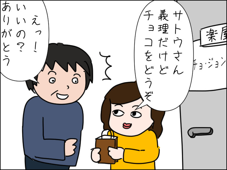 毎日がエンタメ チョ・ジョンソク ファンミ バレンタイン