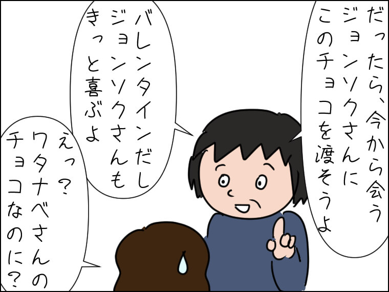 毎日がエンタメ チョ・ジョンソク ファンミ バレンタイン