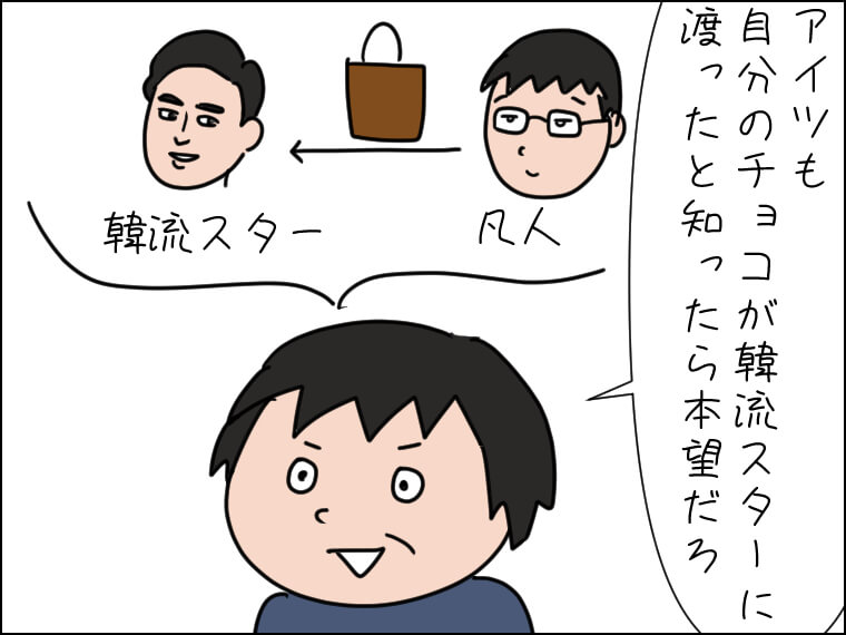 毎日がエンタメ チョ・ジョンソク ファンミ バレンタイン