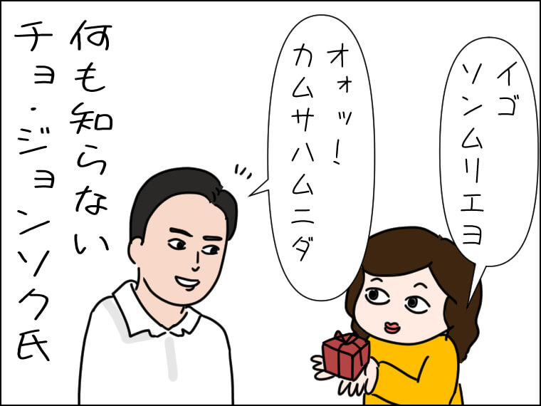 毎日がエンタメ チョ・ジョンソク ファンミ バレンタイン