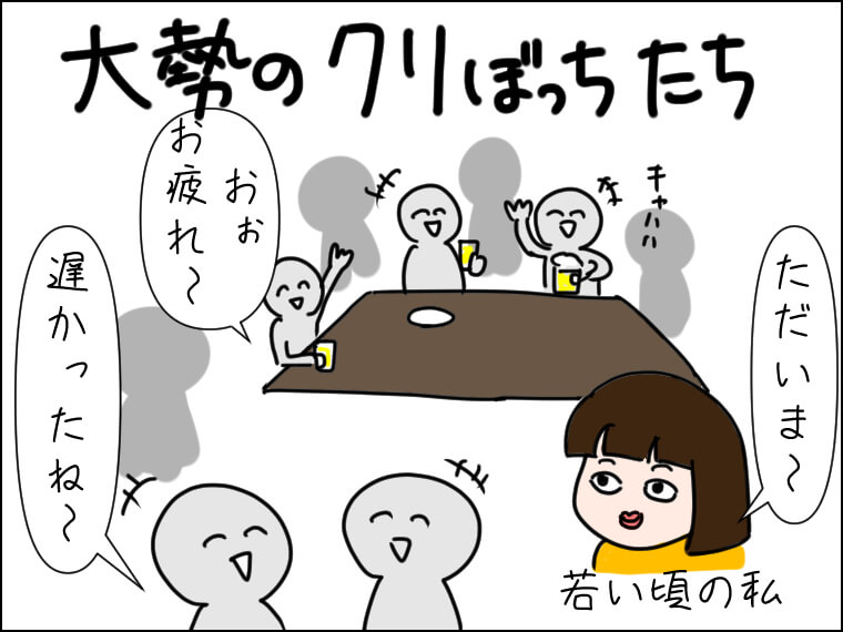 毎日がエンタメ　クリスマス　クリぼっち