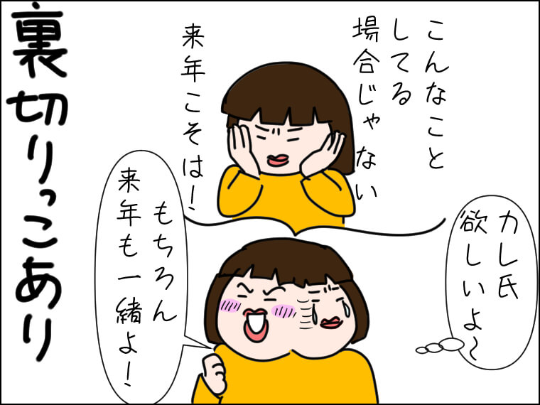 毎日がエンタメ　クリスマス　クリぼっち