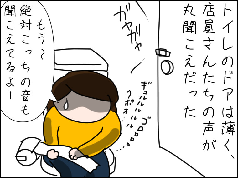 イラストエッセイ　毎日がエンタメ　会食　飲み会