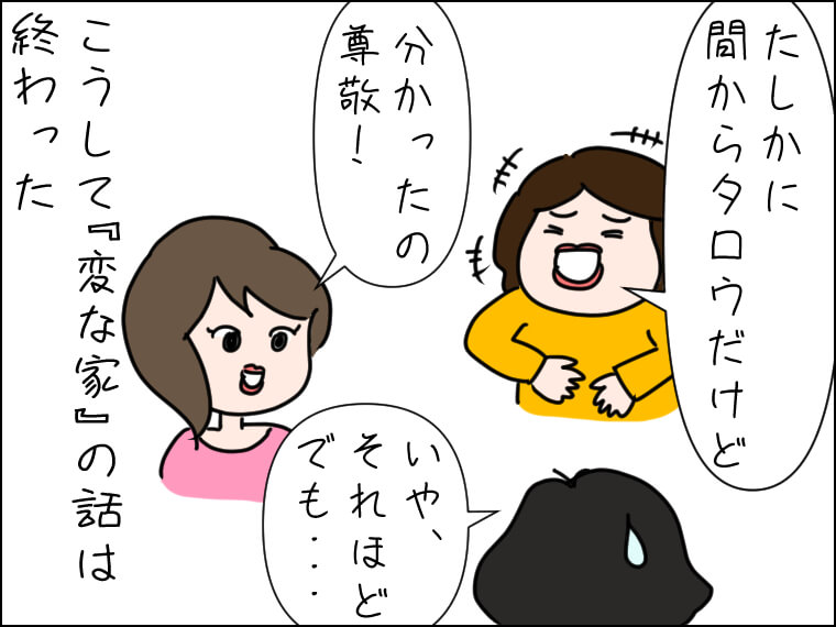 毎日がエンタメ　不動産ミステリー　邦画　変な家　間宮祥太朗