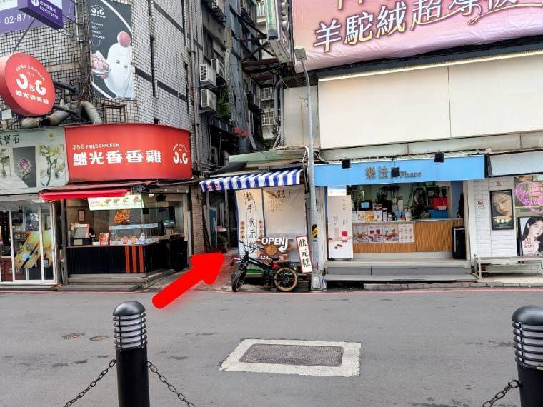 糕手　狀元糕　ジョンユェングゥオ　美美台湾　台湾スイーツ