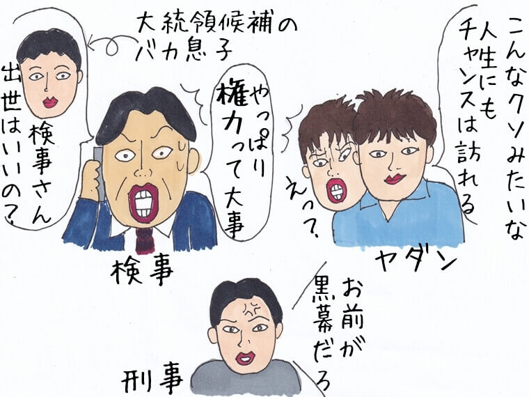 韓国映画 ヤダン YADANG カン・ハヌル