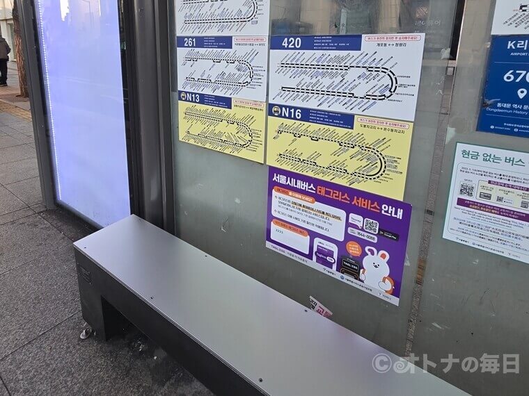 旅のよもやま話　韓国　バス停　ベンチ　温熱ベンチ