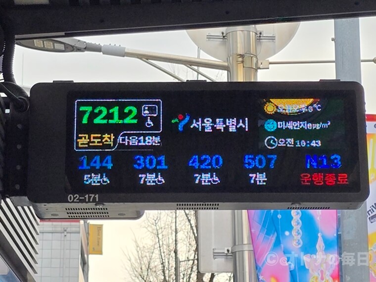 韓国　ソウル　市内バス　乗り方　グーグルマップ