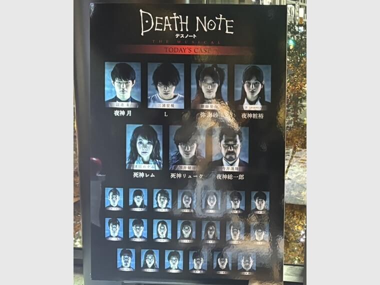 デスノート DEATHNOTE 渡邉蒼 三浦宏規 RYU