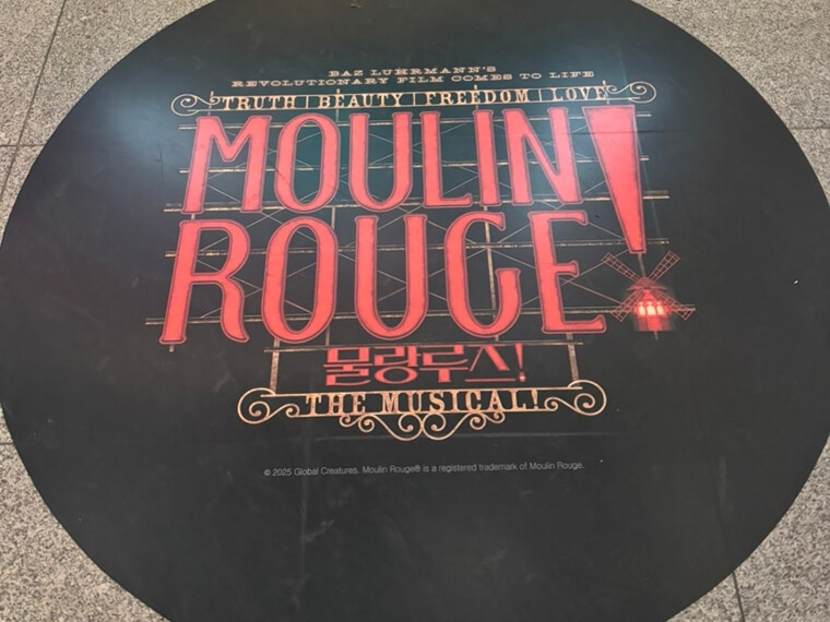 RYU　観劇　韓国ミュージカル　ホン・グァンホ　ムーラン・ルージュ