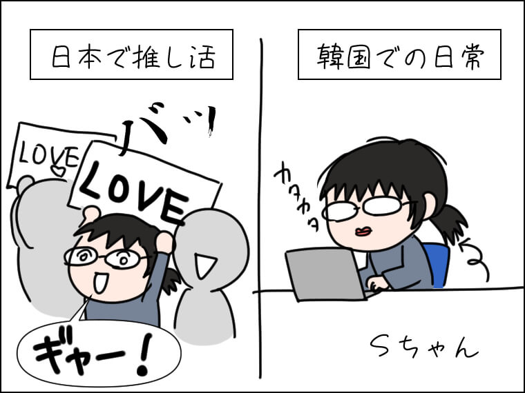 毎日がエンタメ　韓国エンタメ用語　イルコ　一般人コスプレ