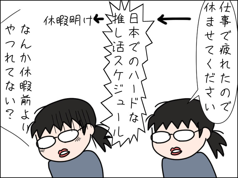 毎日がエンタメ　韓国オタク　イルコ　一般人コスプレ