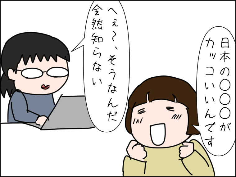 【毎日がエンタメ】職場では真面目キャラの韓国人の友だちが実は“イルコ”という話