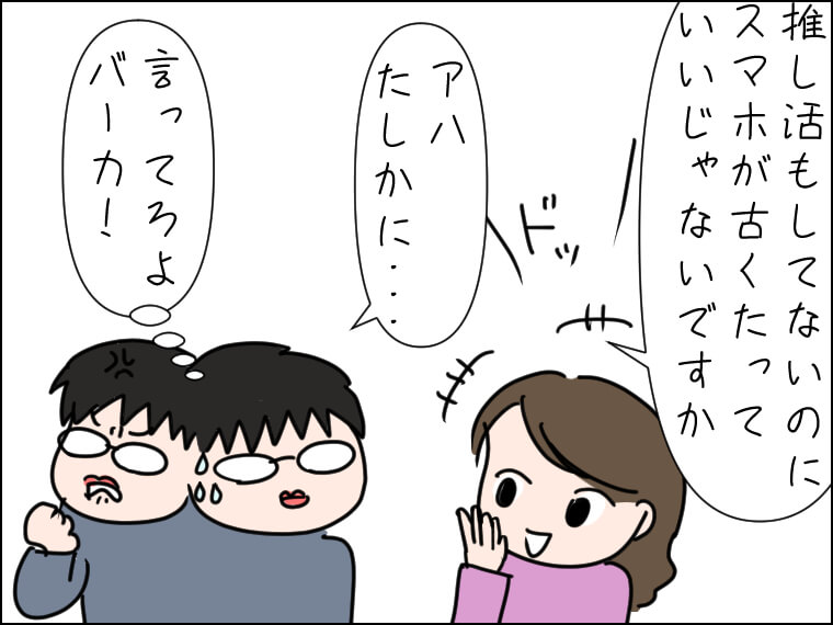 毎日がエンタメ　韓国　オタ活　ファン用語　イルコ