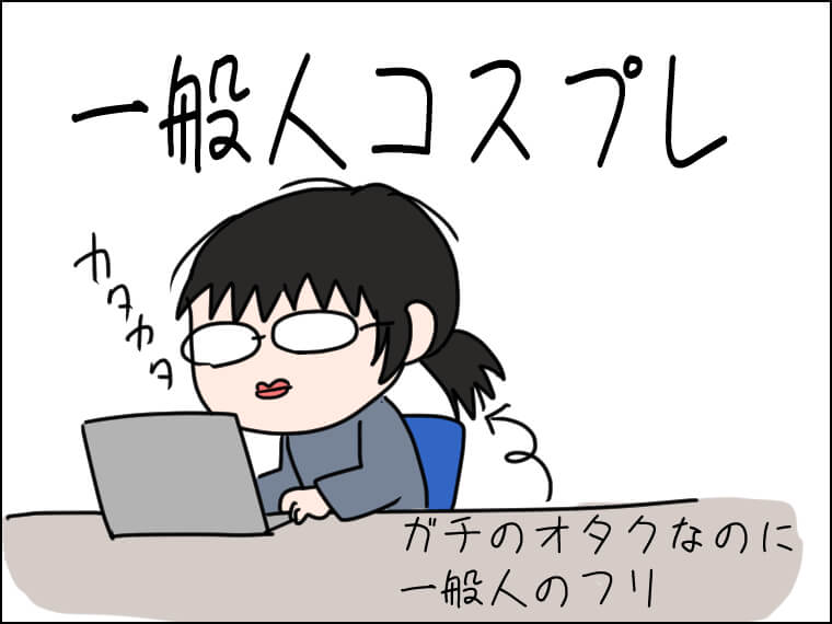 毎日がエンタメ　韓国オタク　ファン用語　イルコ