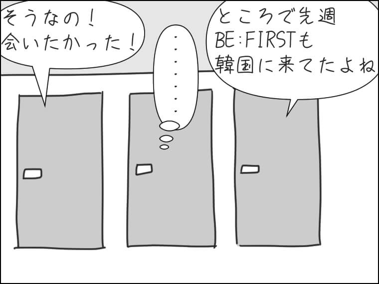 毎日がエンタメ　韓国旅行　BE:FIRST
