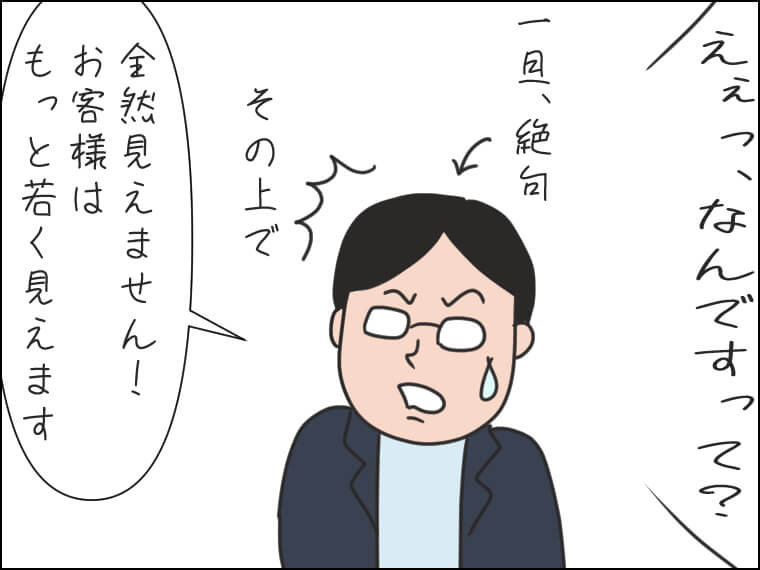 毎日がエンタメ　韓国旅行　明洞　メガネ