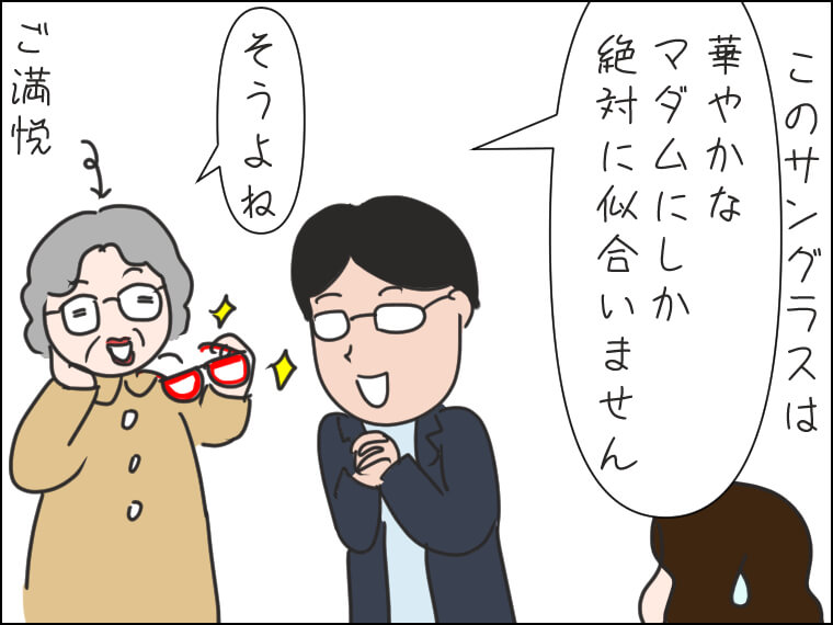 毎日がエンタメ　明洞　メガネ　サングラス　韓国旅行