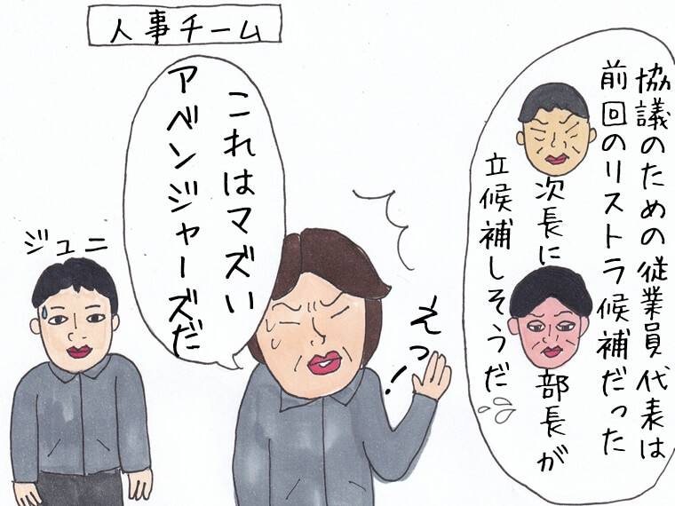 毎日がエンタメ　韓国　　ただ、やるべきことを　造船業　リストラ