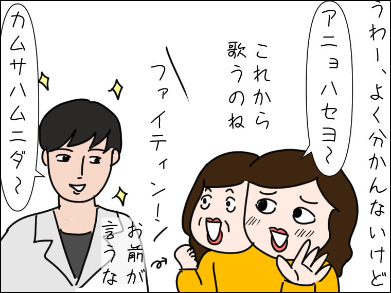 毎日がエンタメ　K-POPアイドル　スタジオ