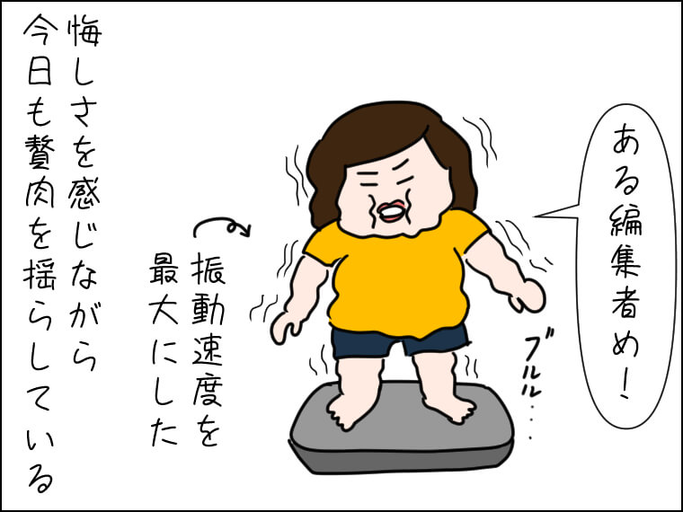 毎日がエンタメ　ダイエット法　シックスパッド　ブルブルマシン