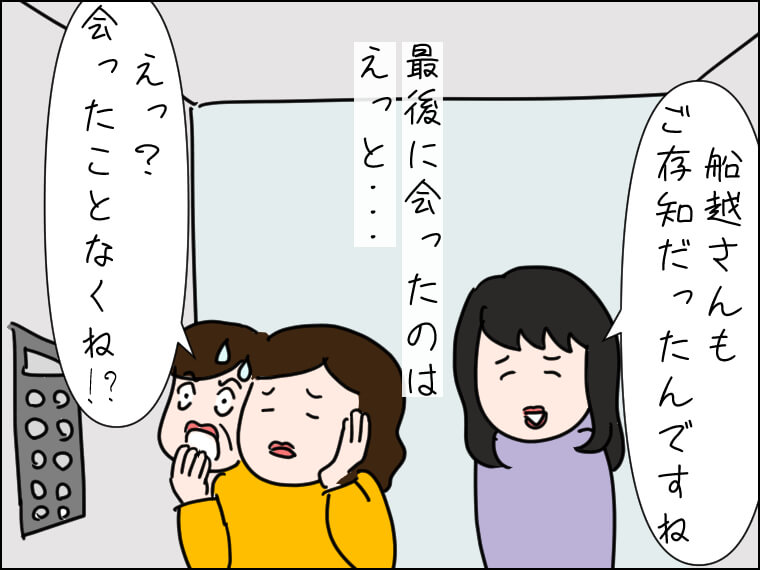 毎日がエンタメ　芸能人　船越英一郎