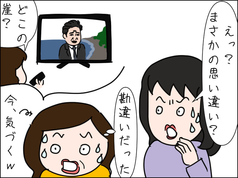 毎日がエンタメ　芸能人　船越英一郎