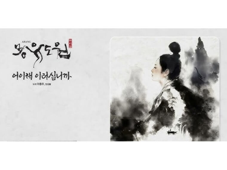 韓国ミュージカル　モンユドウォン　夢遊桃源　RYU