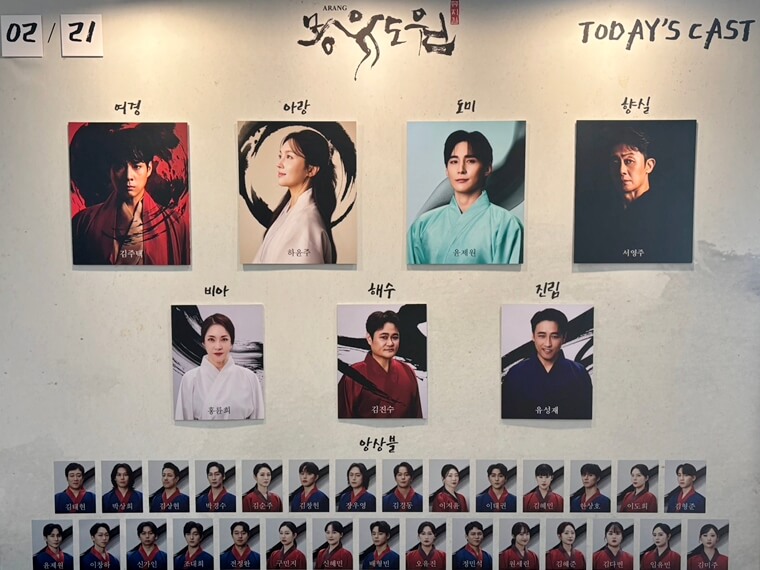 韓国ミュージカル　モンユドウォン　夢遊桃源　몽유도원　RYU