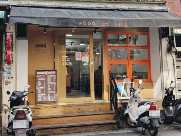 台湾グルメ　饅頭　福來早餐　忠孝復興