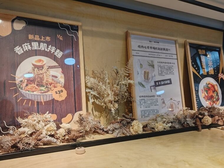 台湾グルメ　來福早餐　安東店　トースト　饅頭