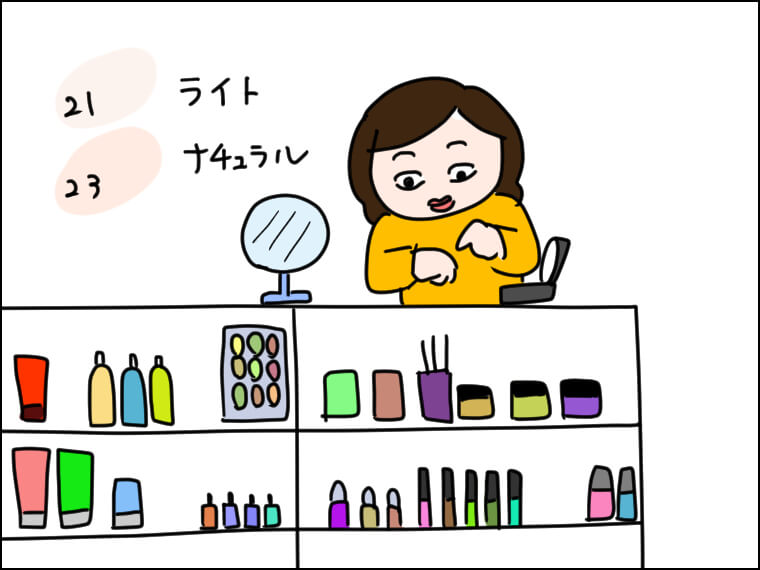 毎日がエンタメ 韓国旅行 韓国コスメ ファンデーション