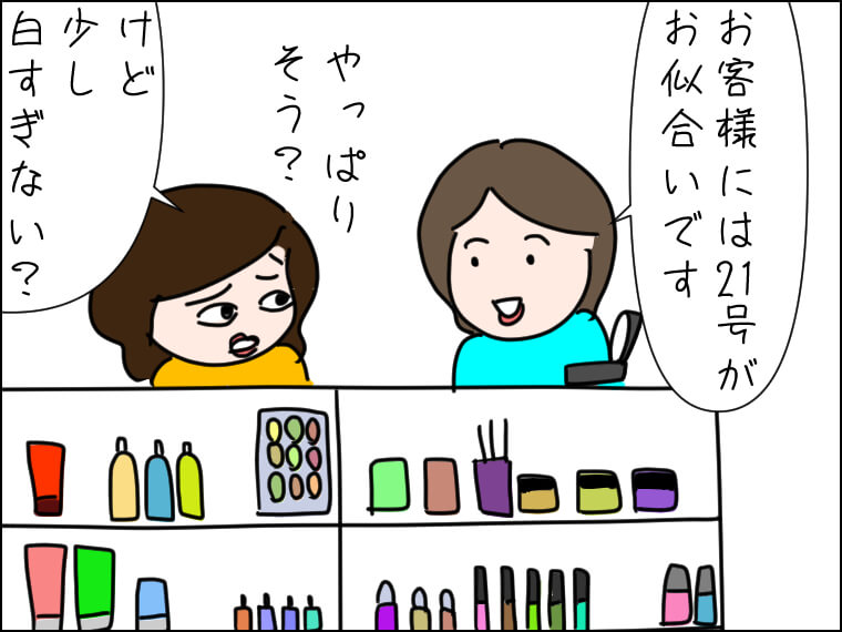 毎日がエンタメ 韓国旅行 韓国コスメ ファンデーション