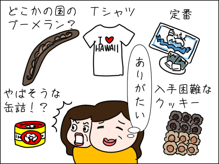 毎日がエンタメ 命をかけて 蜂蜜