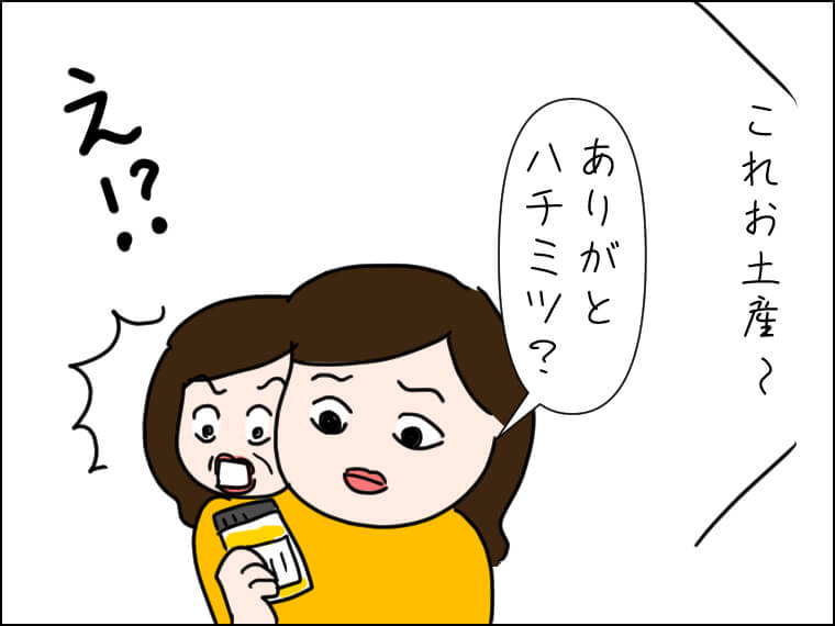 毎日がエンタメ 命をかけて 蜂蜜