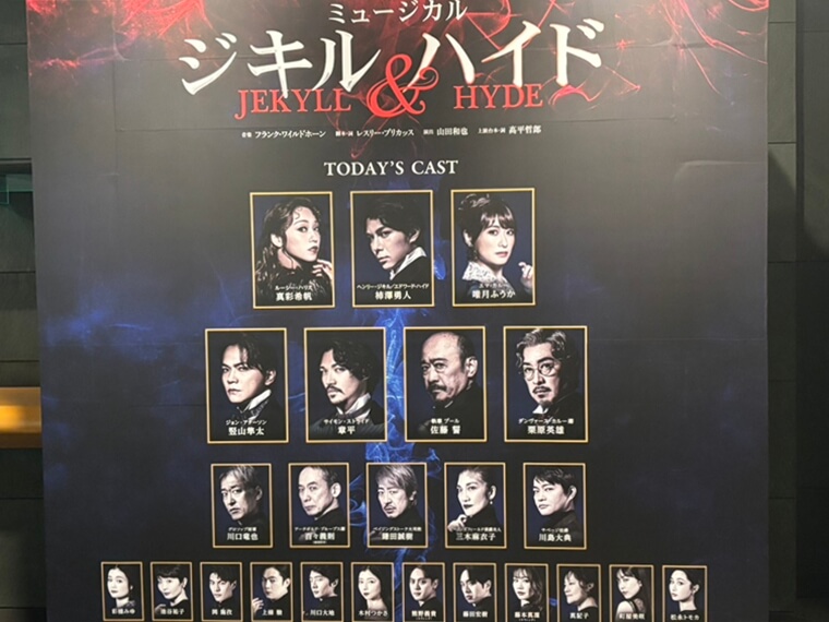 ジキハイ 柿澤勇人 シュガー RYU