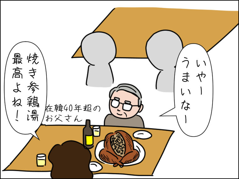 毎日がエンタメ ソウルの食堂 事件 韓国グルメ