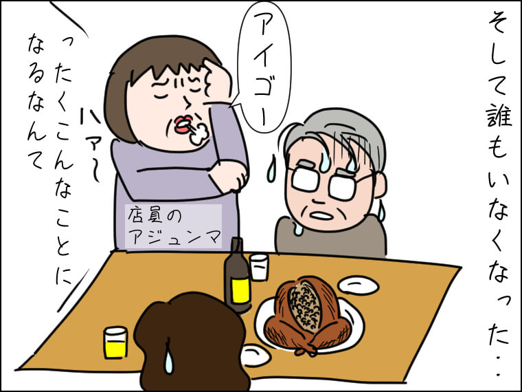 毎日がエンタメ ソウルの食堂 事件 韓国グルメ