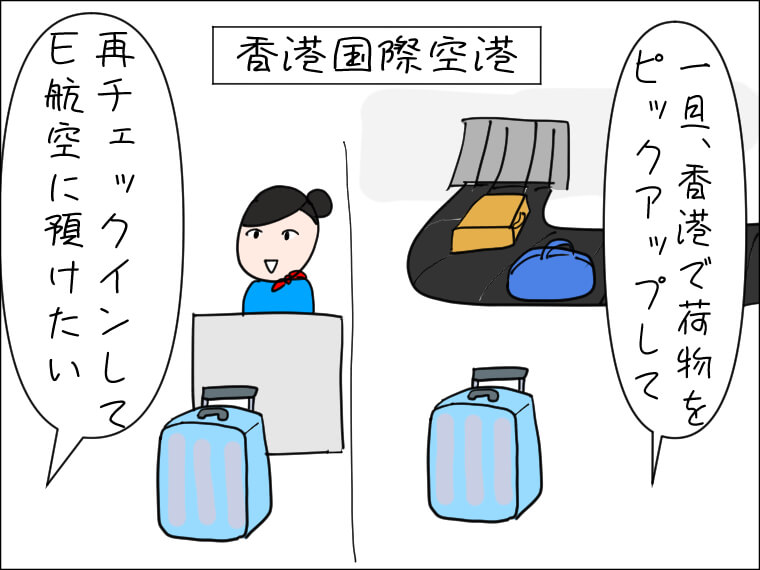 海外旅行 乗継ぎ ロストバゲージ スーツケース紛失