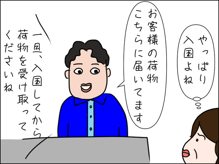 毎日がエンタメ 海外旅行 ロストバゲージ ヨーロッパ旅行 香港
