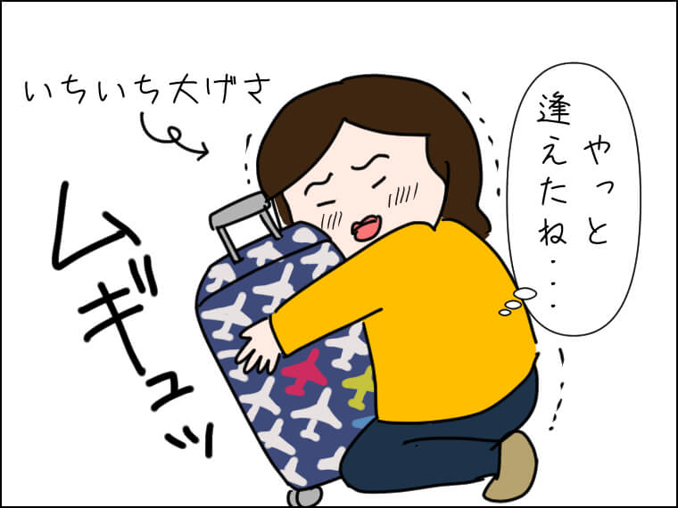 毎日がエンタメ 海外旅行 ロストバゲージ ヨーロッパ旅行 香港