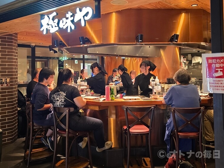 今日のランチ 極味や 東京駅店 ハンバーグ 行列