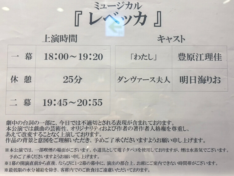 感劇日和 日本版 レベッカ RYU 韓国版
