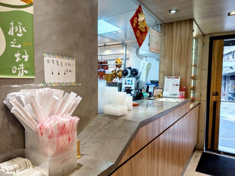 美美台湾 台湾グルメ 極之好味 忠孝復興 香港式