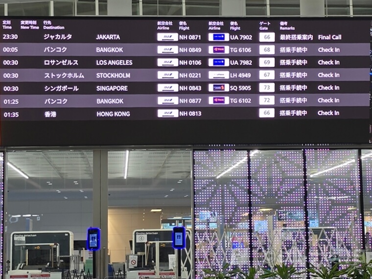 旅のよもやま話 空港 深夜便 早朝便
