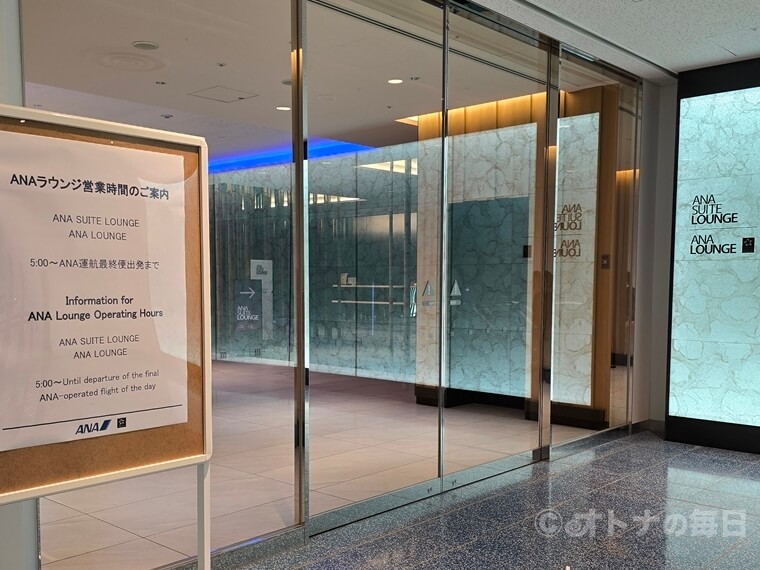 旅のよもやま話 空港 深夜便 早朝便 ラウンジ
